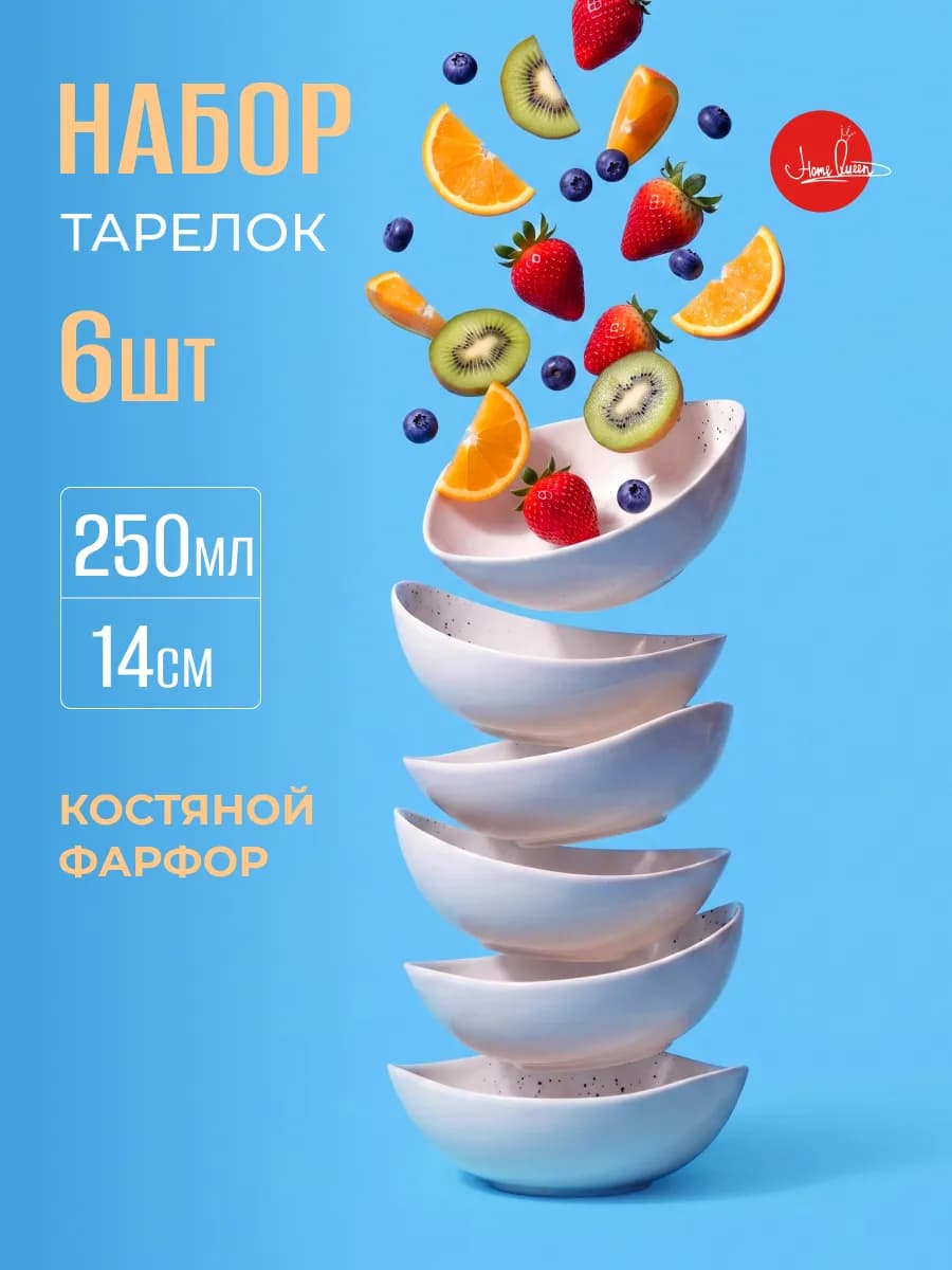Набор пиал, фарфор, 6 штук, 250 мл