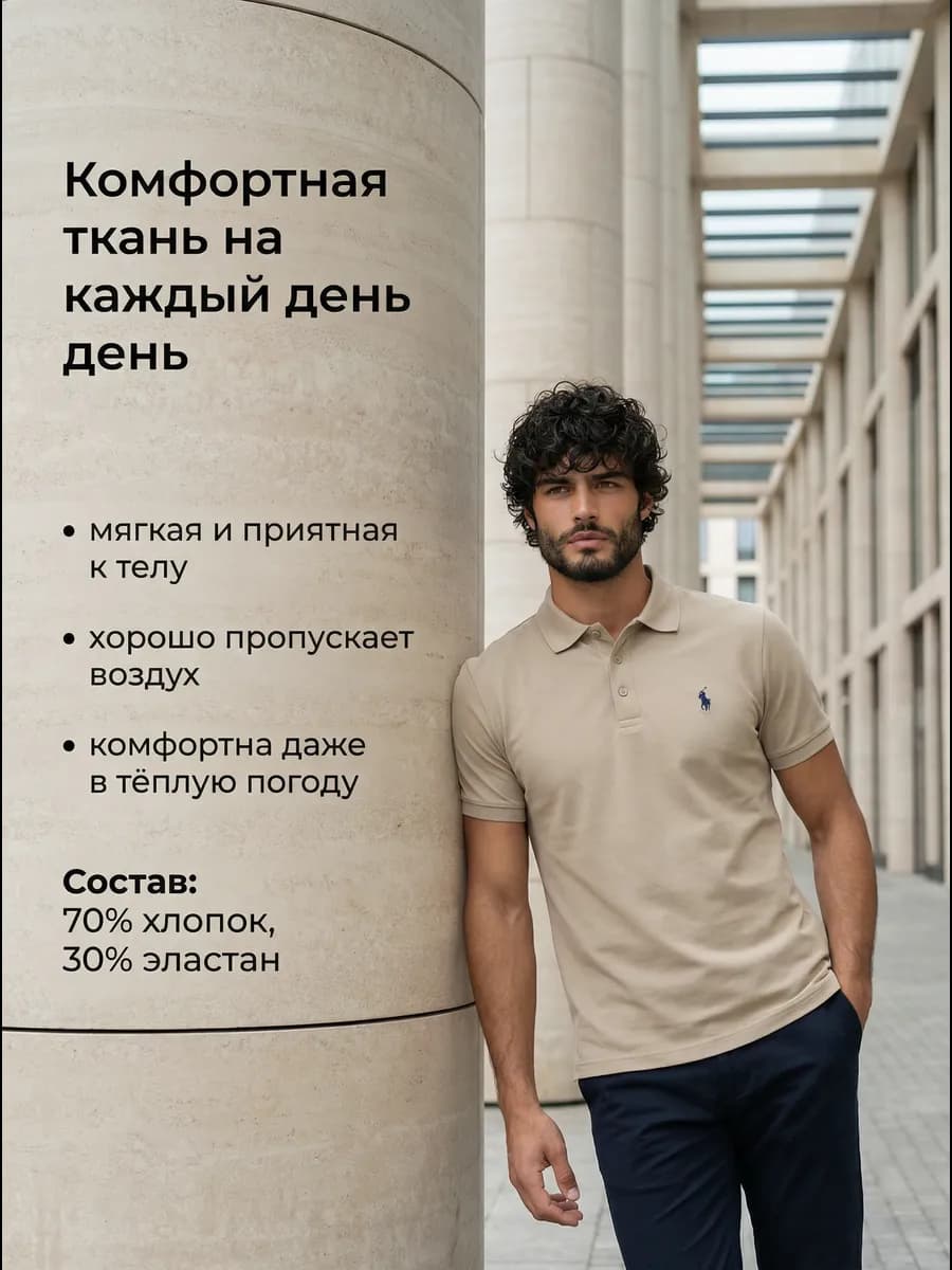 Футболка поло мужская