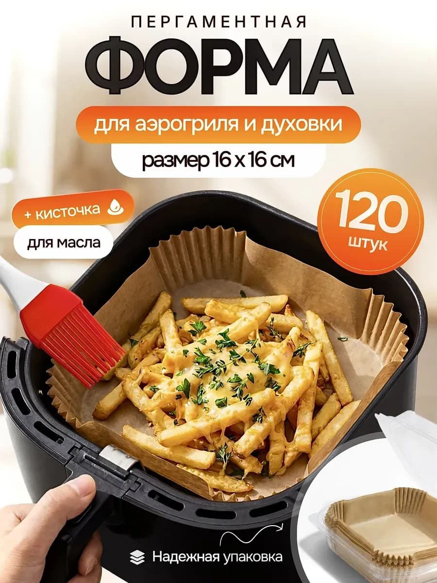 Коврик форма с бортами для аэрогриля