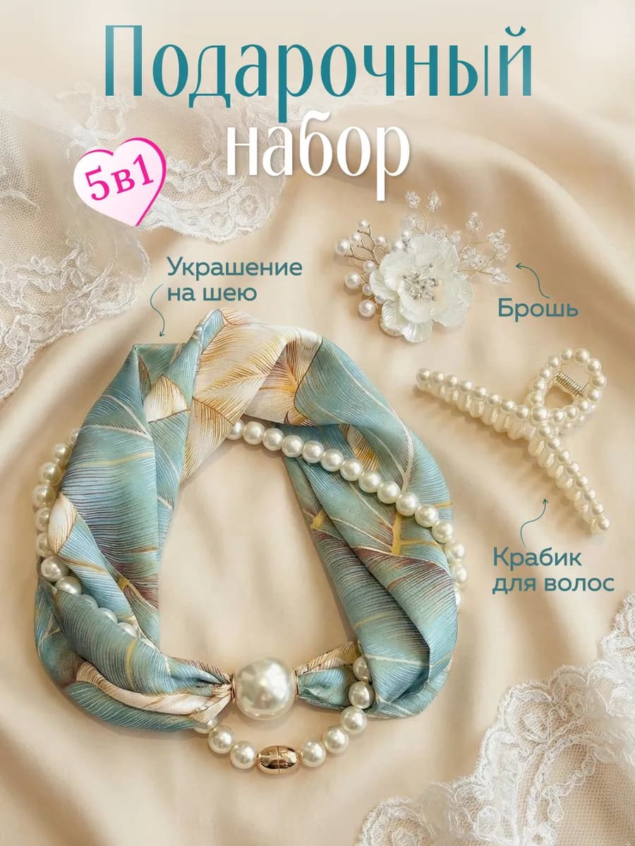 Подарочный набор для женщин