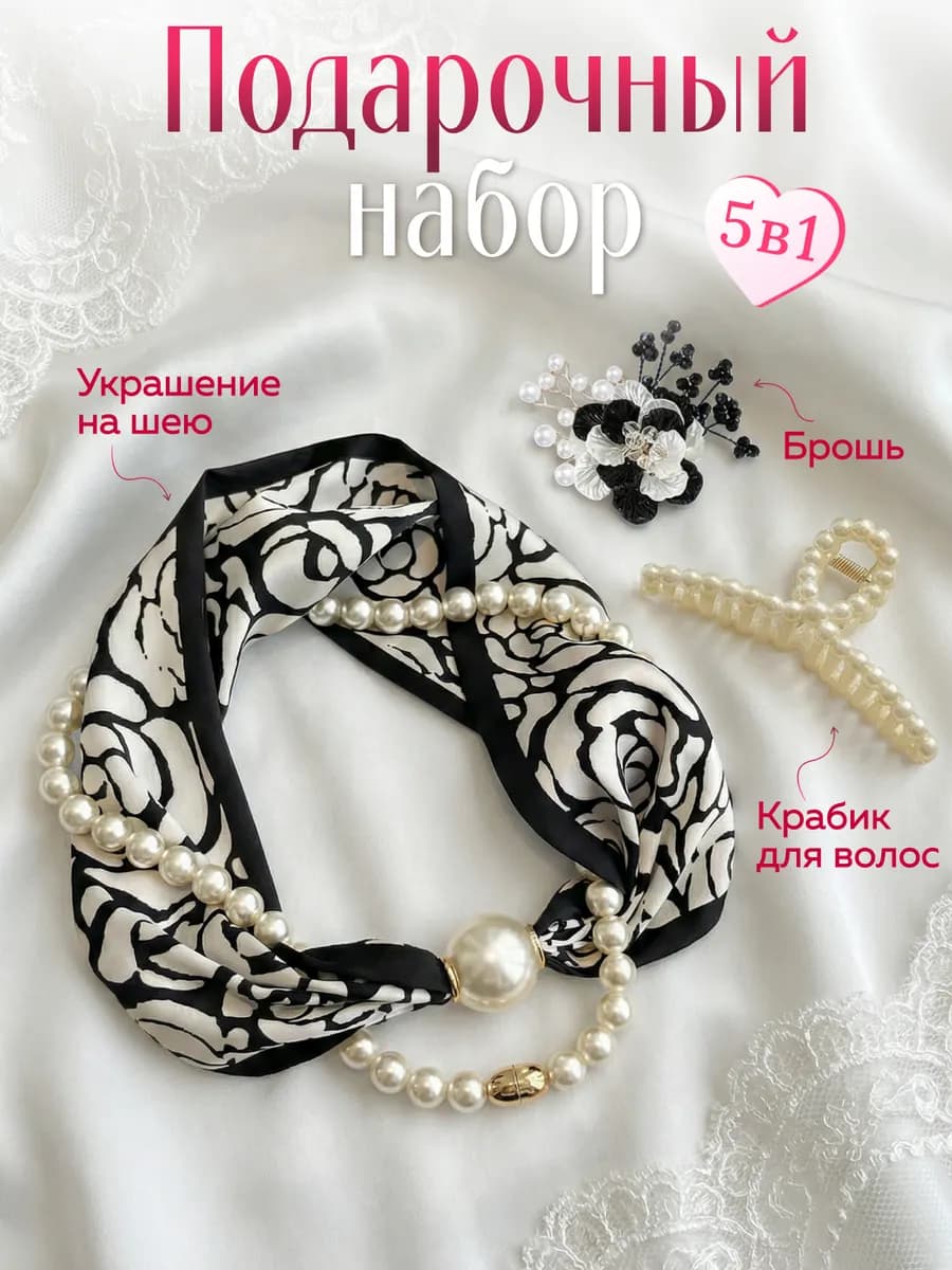 Подарочный набор для женщин