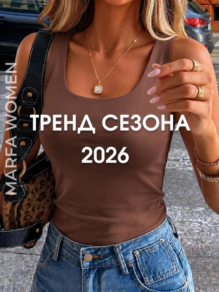 Топ летний под пиджак