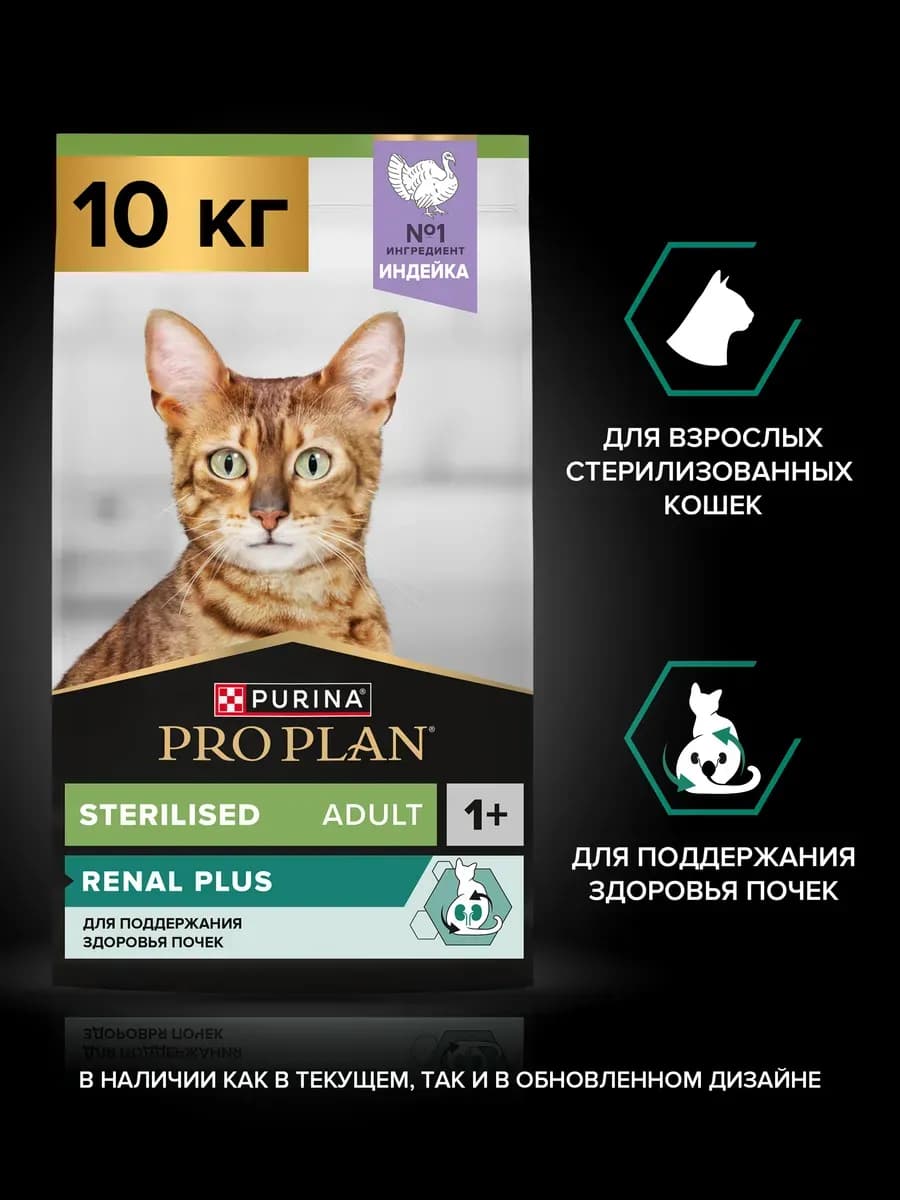 Сухой корм для кошек стерилизованных с индейкой 10 кг