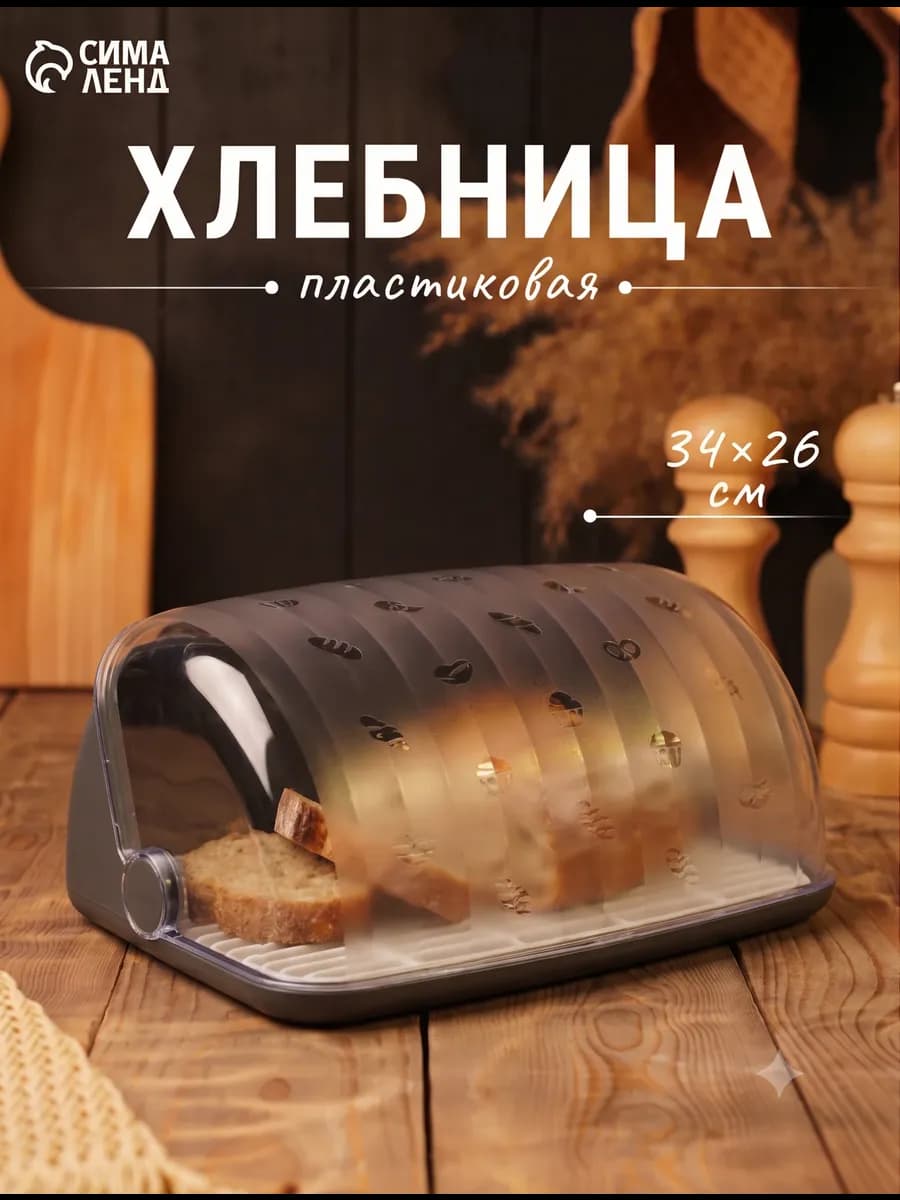 Хлебница для хранения с крышкой «Рондо» 34×26×15.5 см