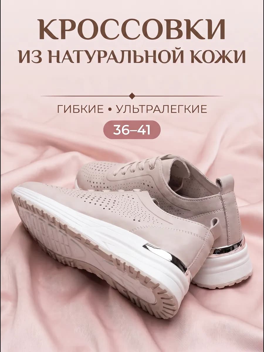 Кроссовки летние кожаные дышащие с перфорацией мягкие