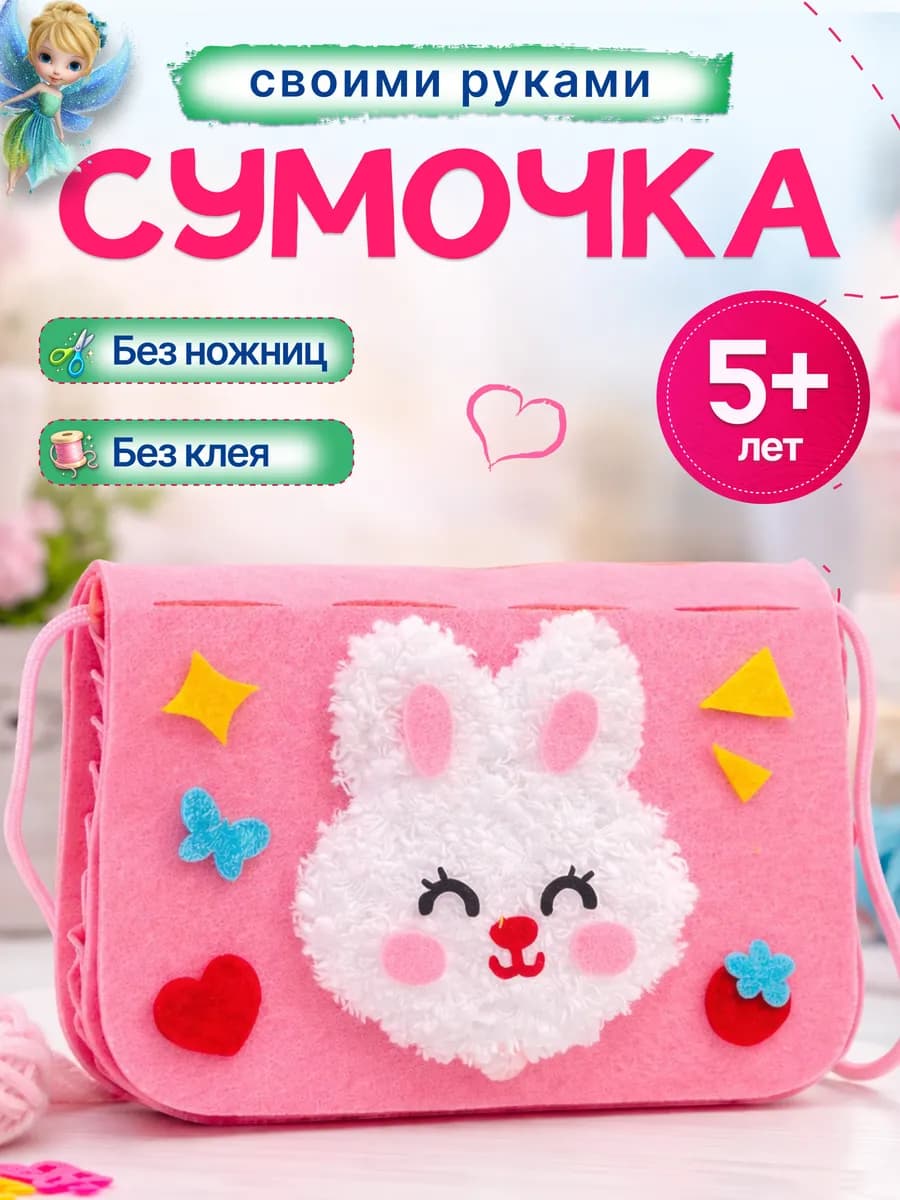 Набор для творчества и шитья девочке