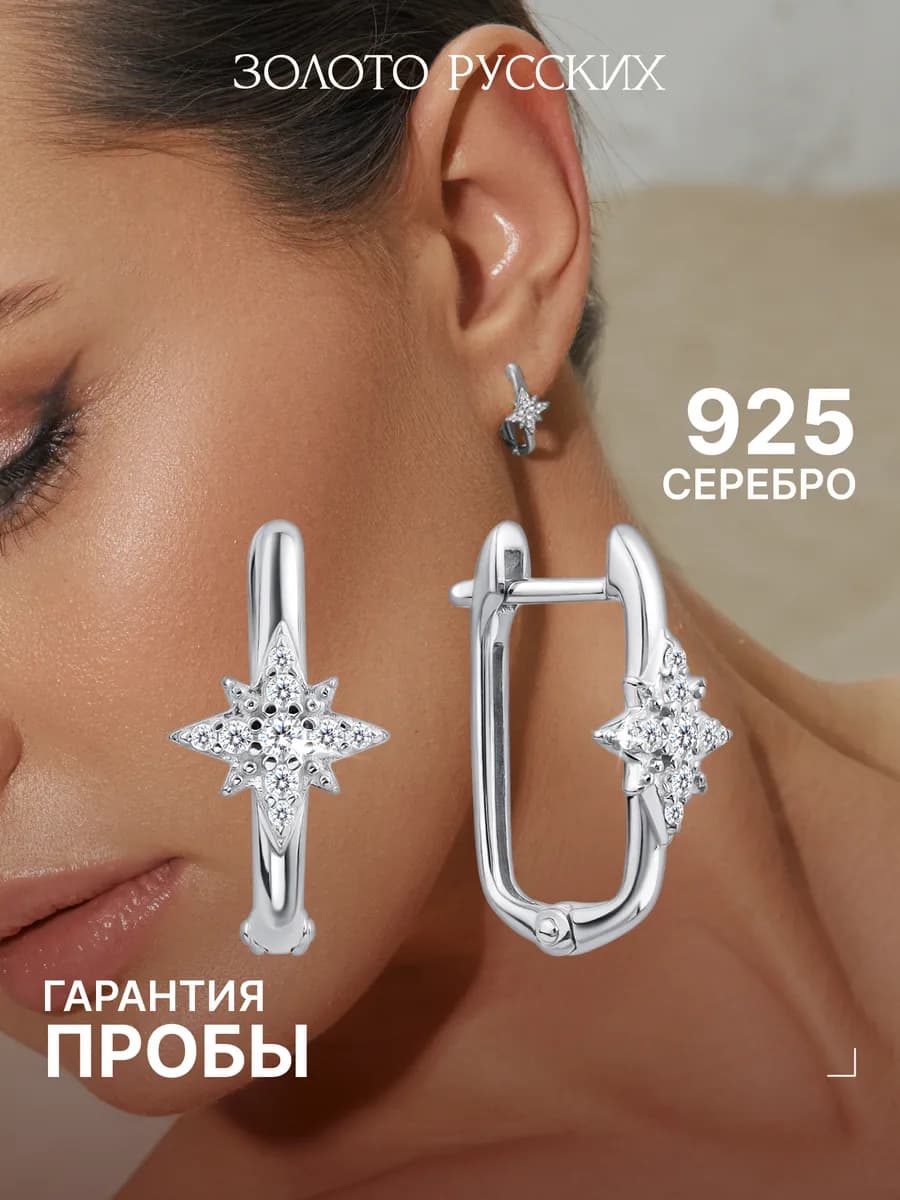 Серьги Хупы серебро 925 ювелирные