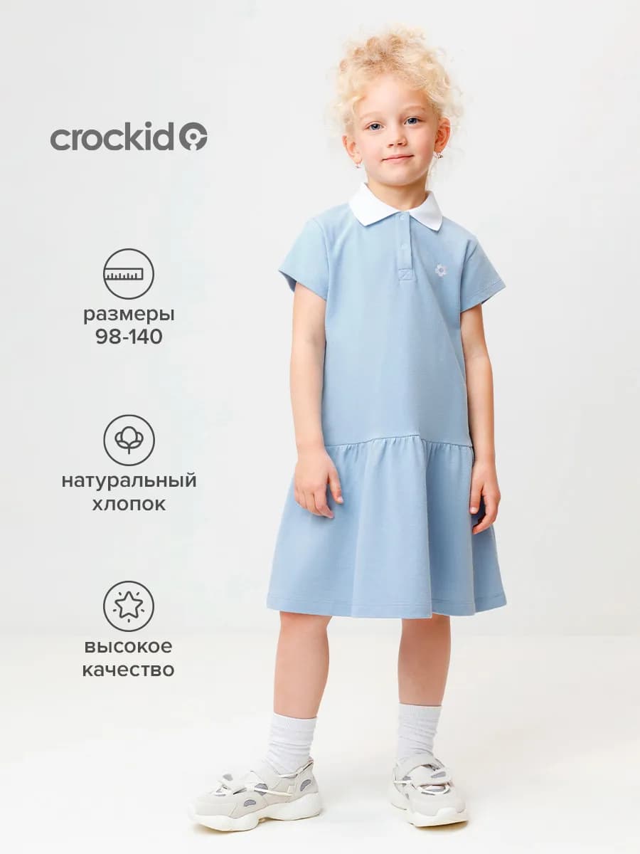 Нарядное детское платье из хлопка