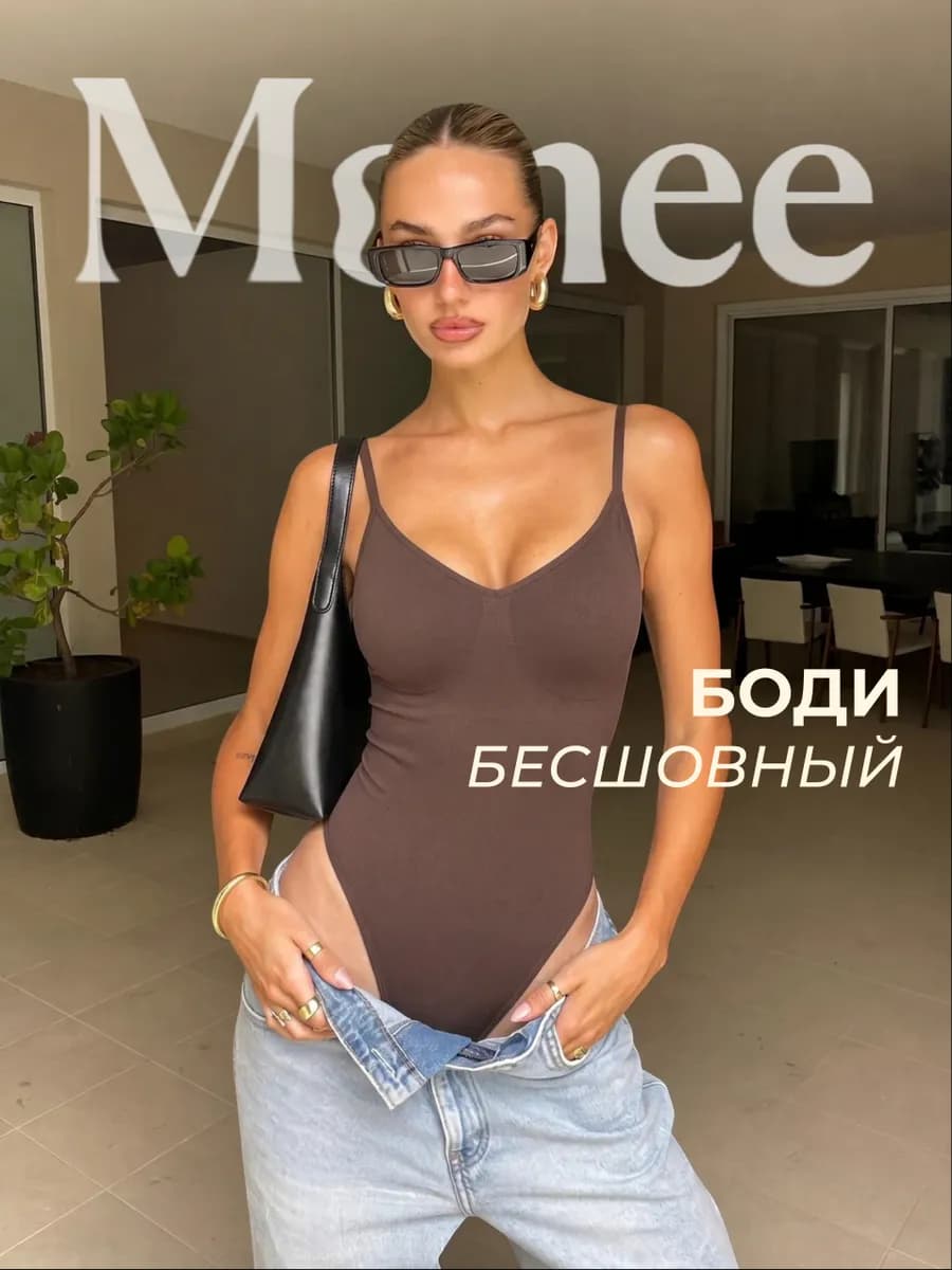 Утягивающее боди с бретельками корректирующее