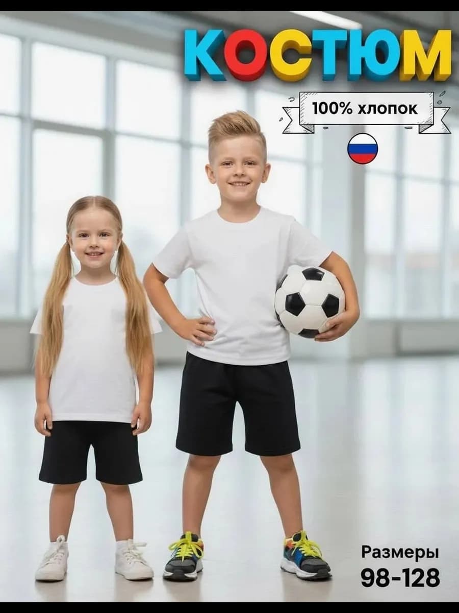Костюм в садик для мальчика