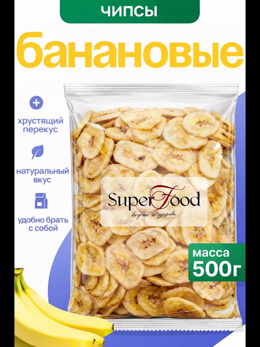 Банановые чипсы 500гр