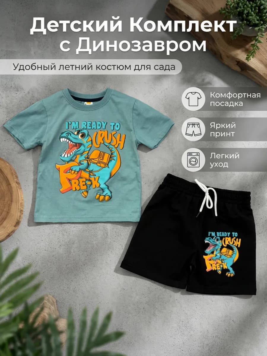 Трикотажный костюм с шортами