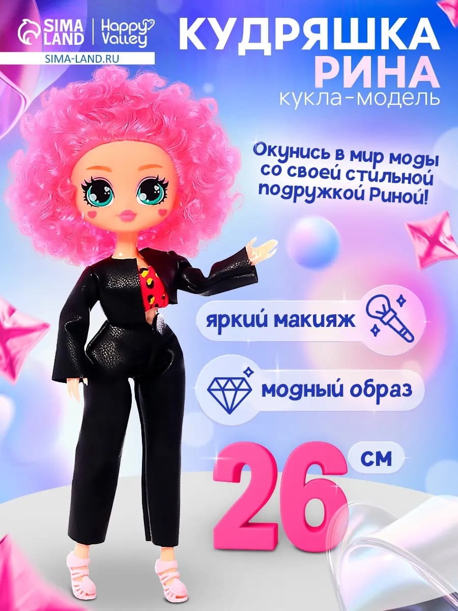 Кукла шарнирная Кудряшка Рина, с розовыми волосами