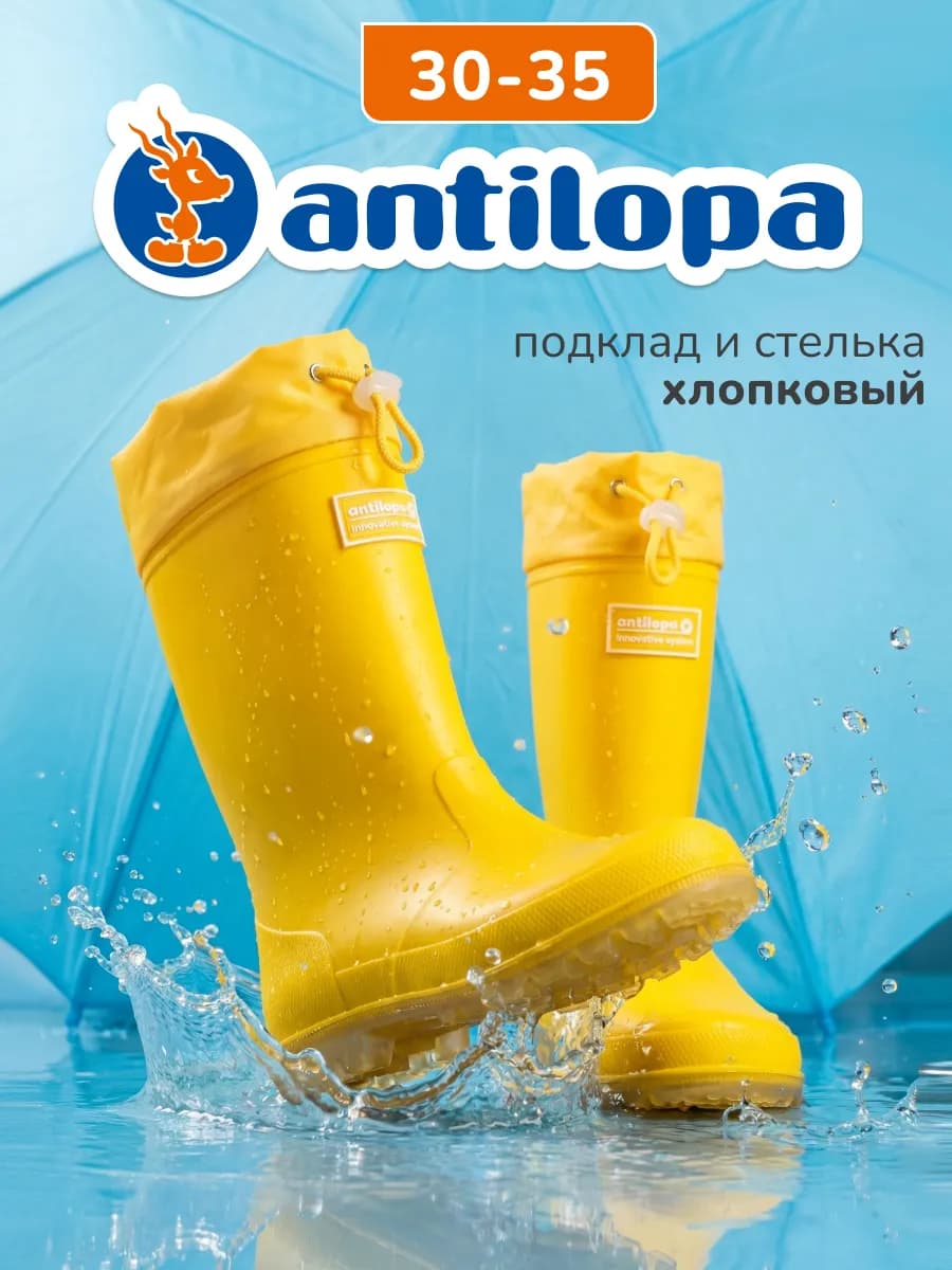Сапоги резиновые детские