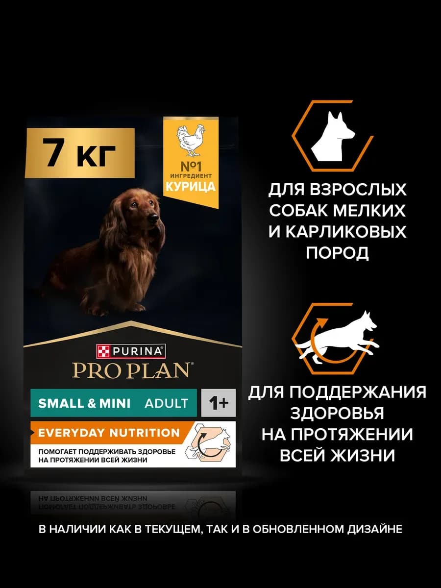 Сухой корм для взрослых собак мелких и карликовых пород, с к…