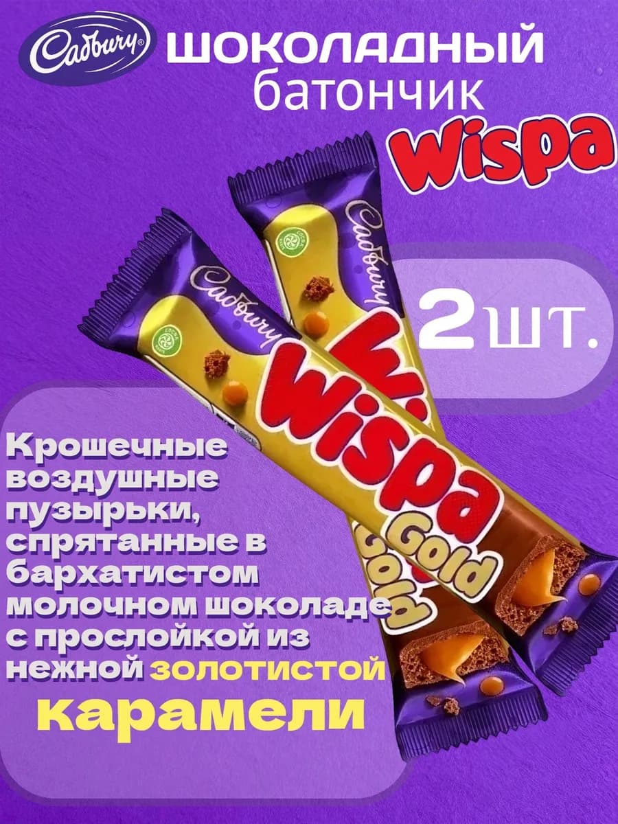 Шоколадный батончик Wispa Gold, 48г