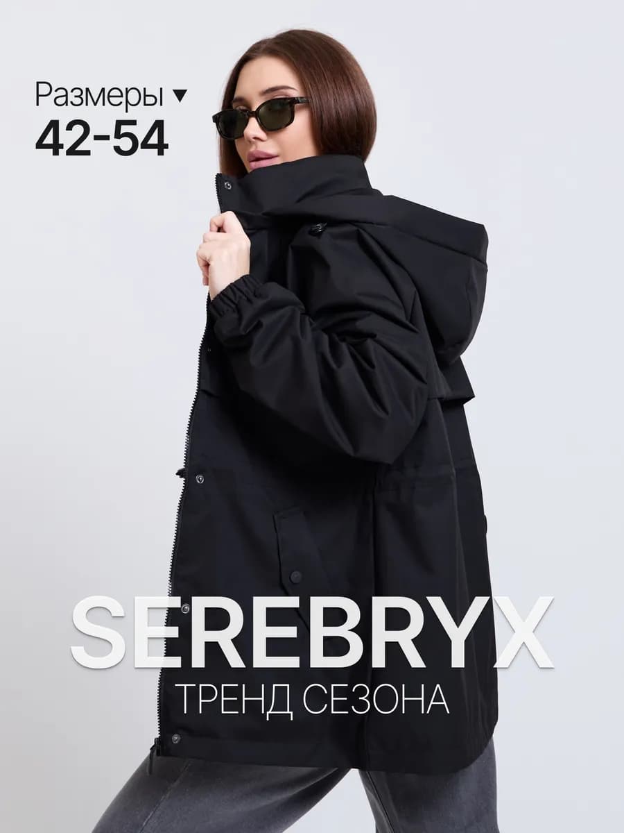 Ветровка с капюшоном удлиненная