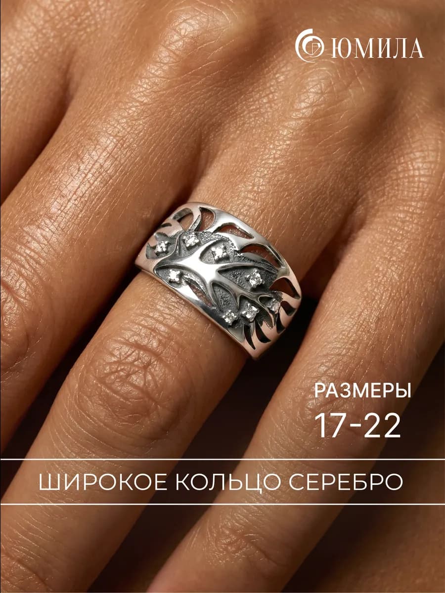 Кольцо серебро 925 широкое необычное, с камнями