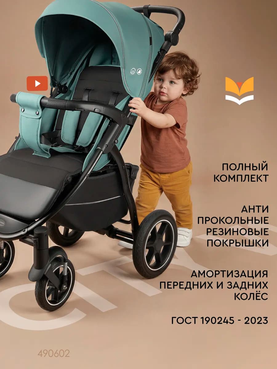 Коляска CITY V1 прогулочная