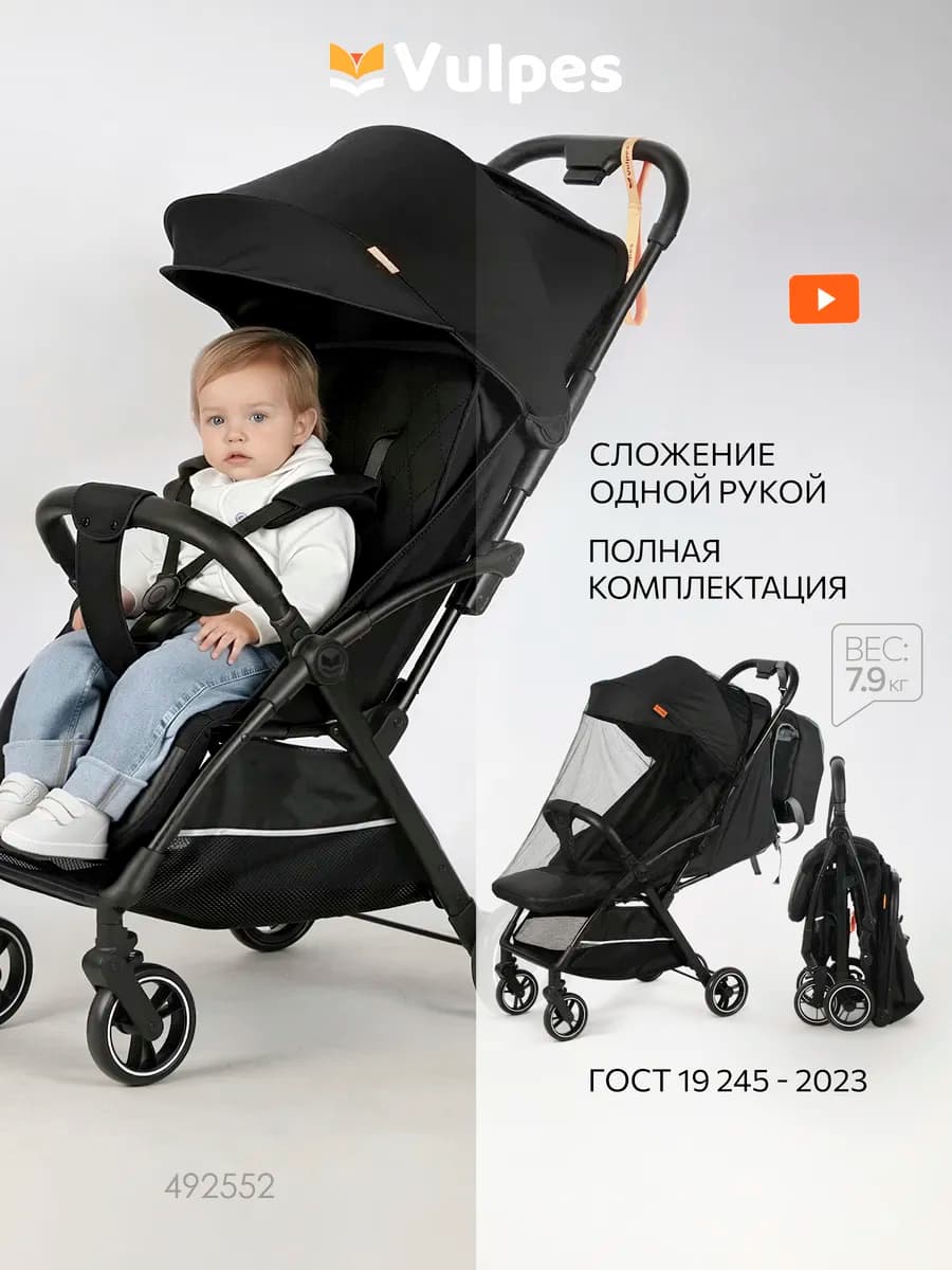 Коляска AIR V1 прогулочная