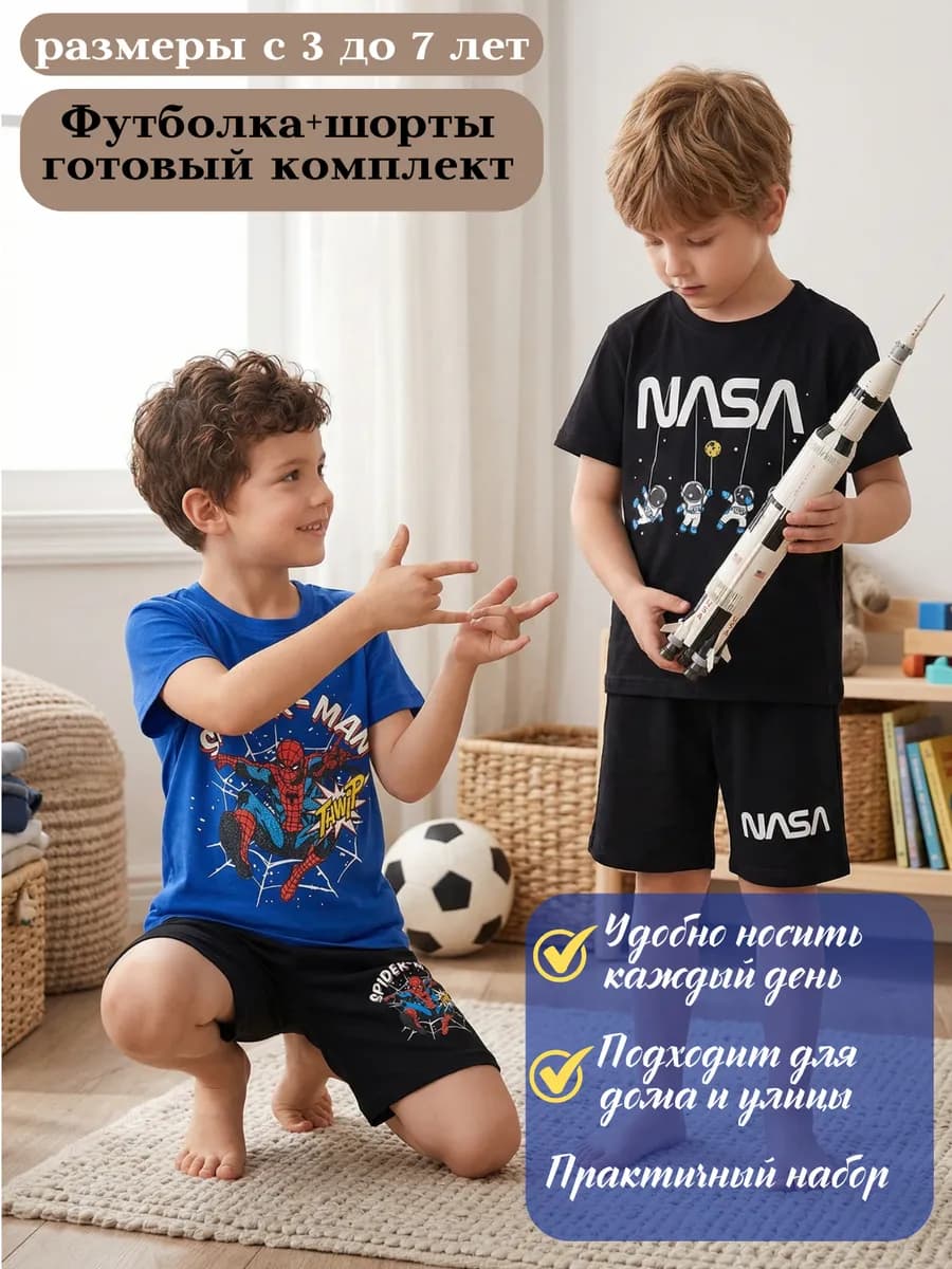 Набор футболка с шортами 2 шт детский