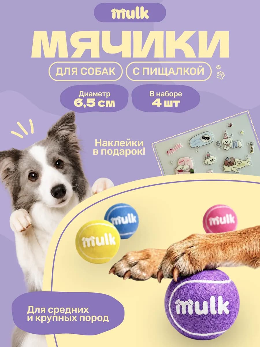 Мяч игрушка для собак с пищалкой