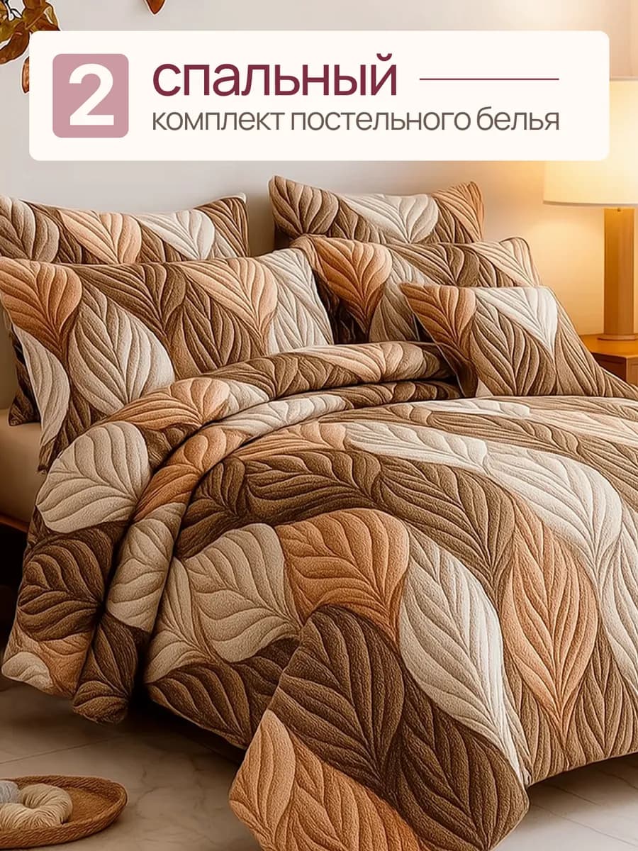 Постельное белье 2 спальное, наволочки 70х70
