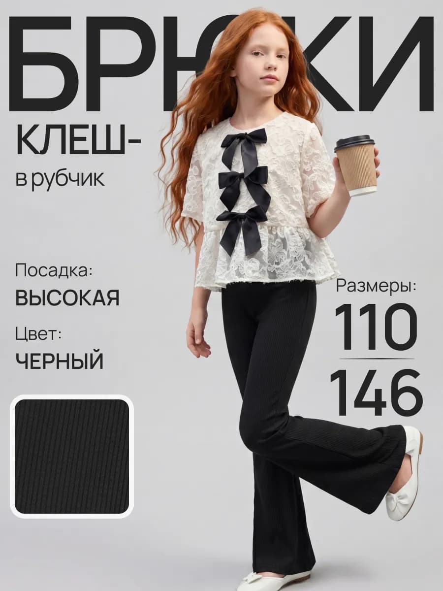 Леггинсы для девочки