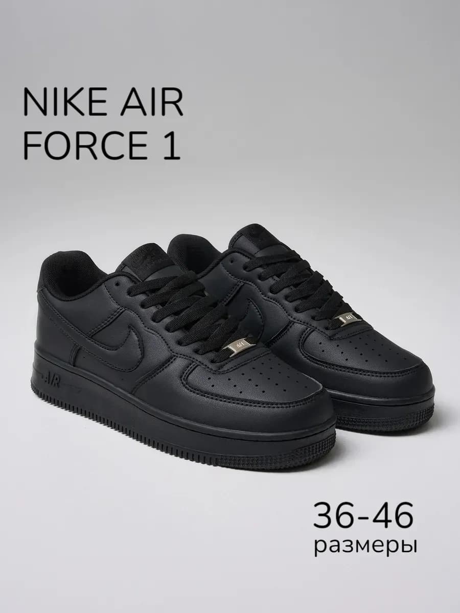 Кроссовки осенние Air Force 1