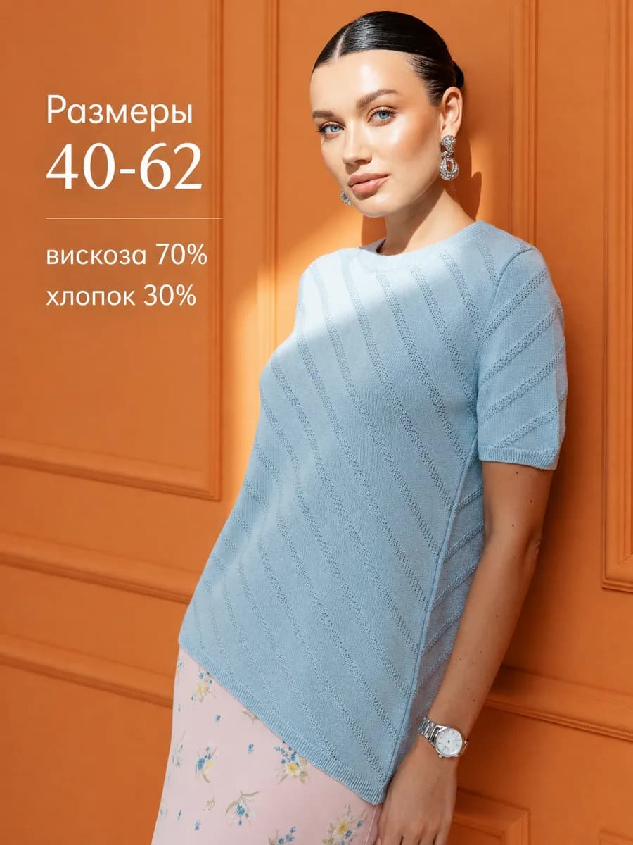 Джемпер с коротким рукавом футболка вязаная