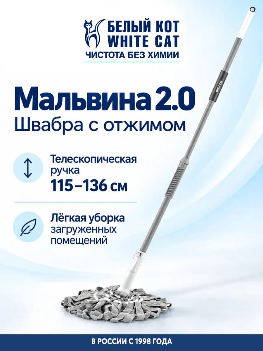 Швабра с лоскутным мопом и телескопической ручкой