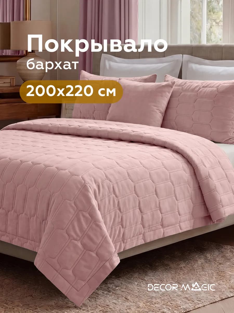 Покрывало на кровать стеганое 200х220 см NORMA SUN ROSE