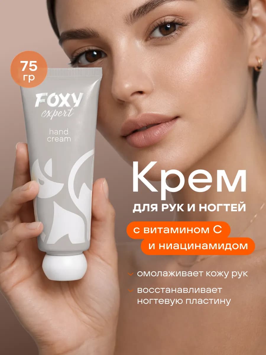 Крем для рук увлажняющий для сухой кожи