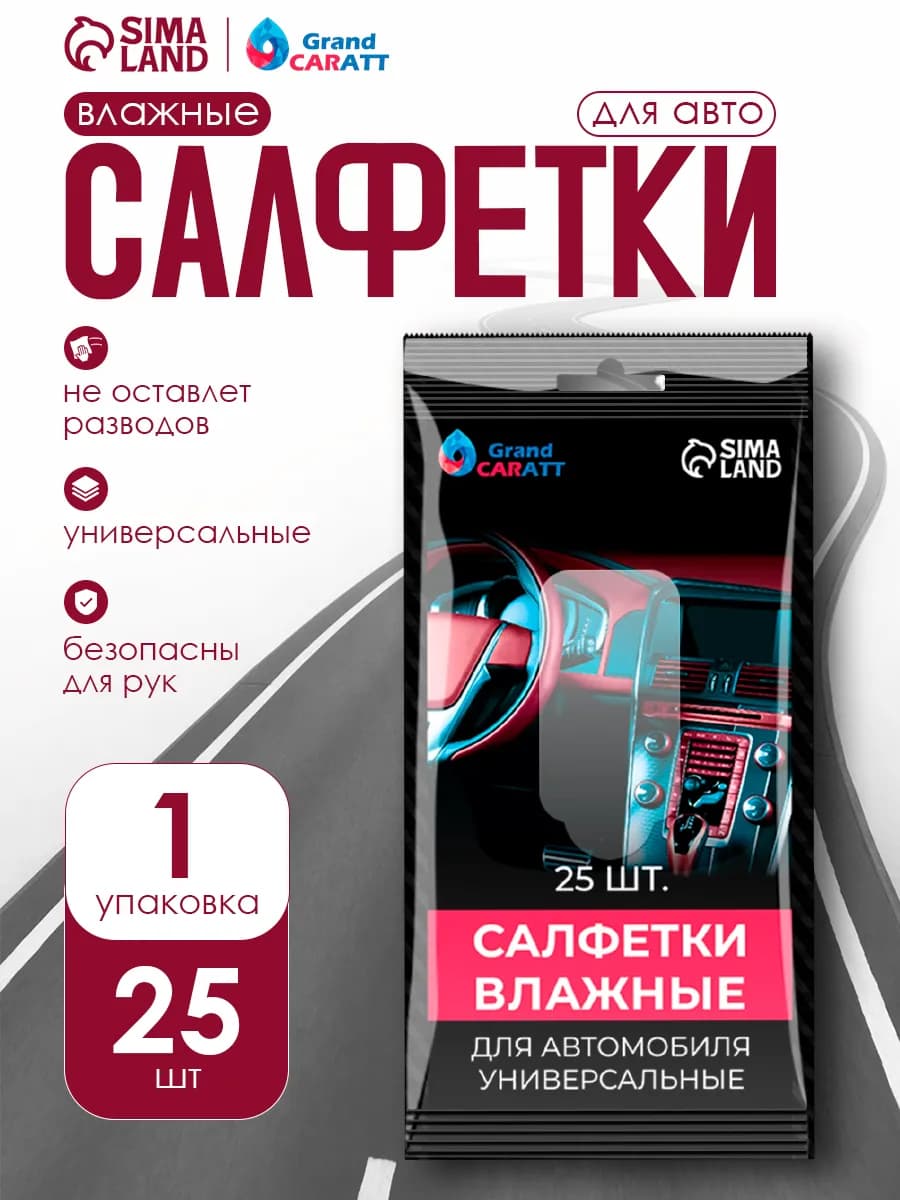 Влажные салфетки универсальные, целлюлозное волокно