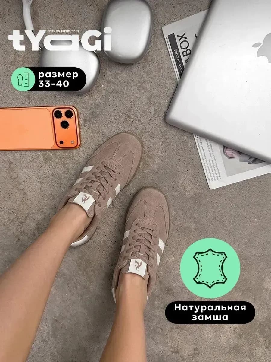 Кеды весенние женские из натуральной замши