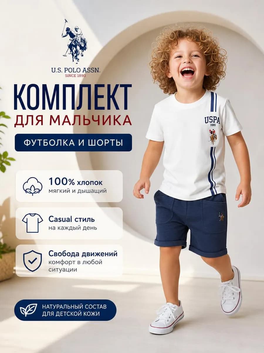 Костюм детский летний шорты и футболка
