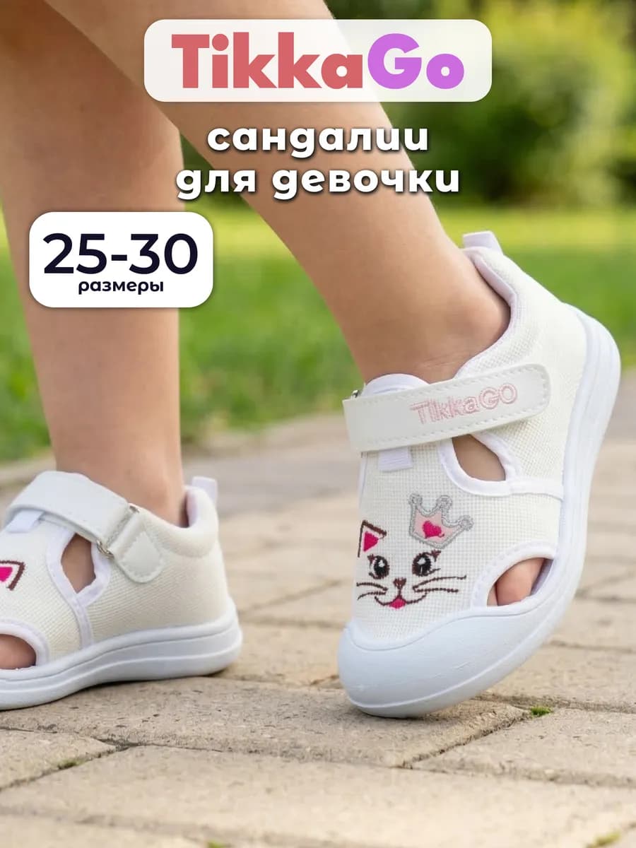 Текстильные сандалии для девочки