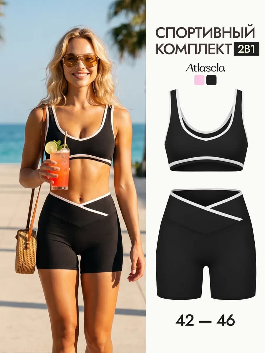 Спортивный костюм двойка с топом и шортами
