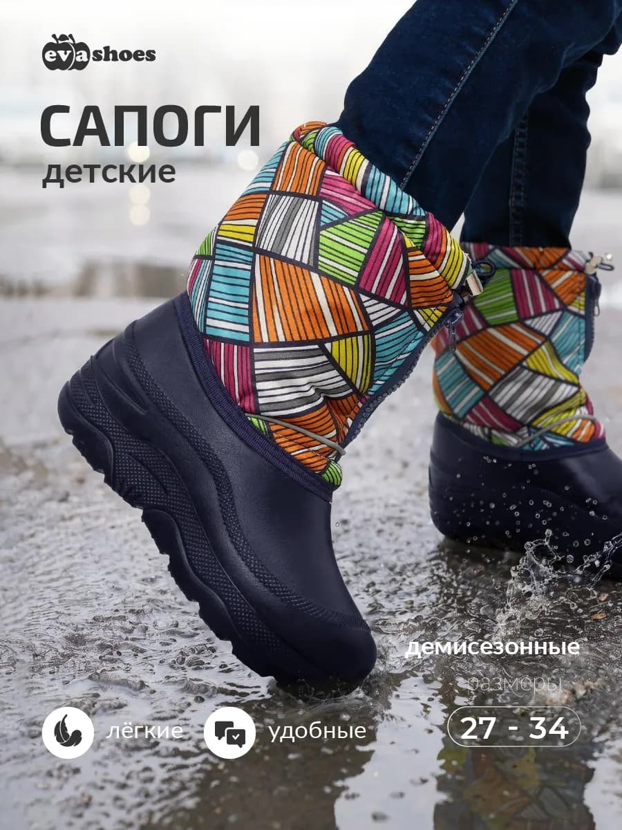 Резиновые сапоги