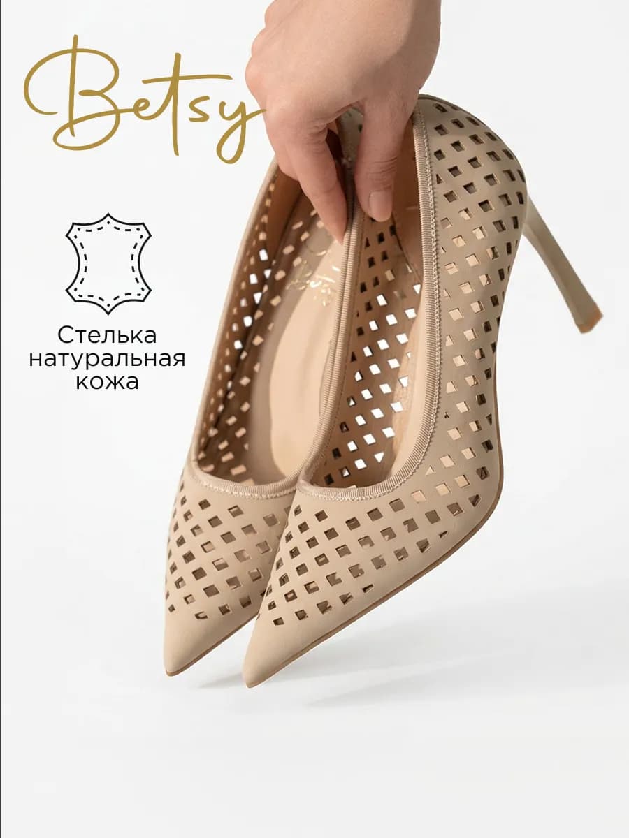 Туфли женские на высоком каблуке с перфорацией