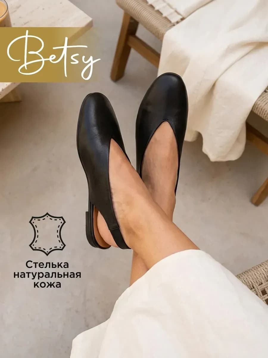 Балетки женские летние на низком каблуке слингбэки