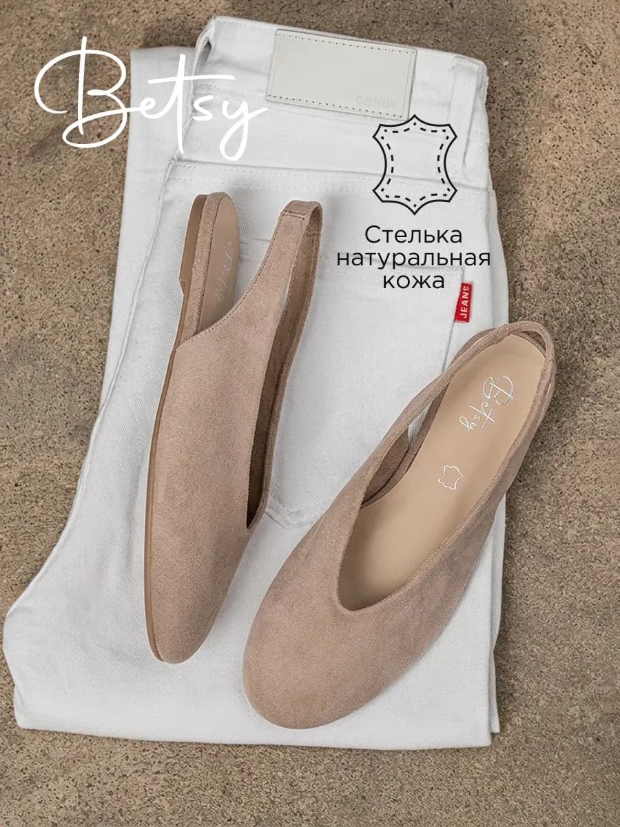 Балетки женские летние мягкие без пятки