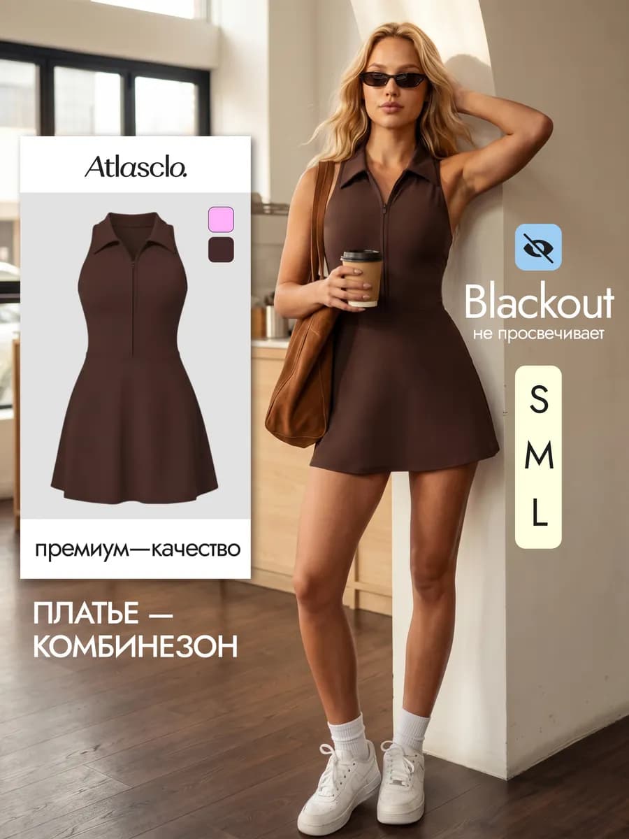 Комбинезон спортивный с юбкой и шортами для фитнеса тенниса