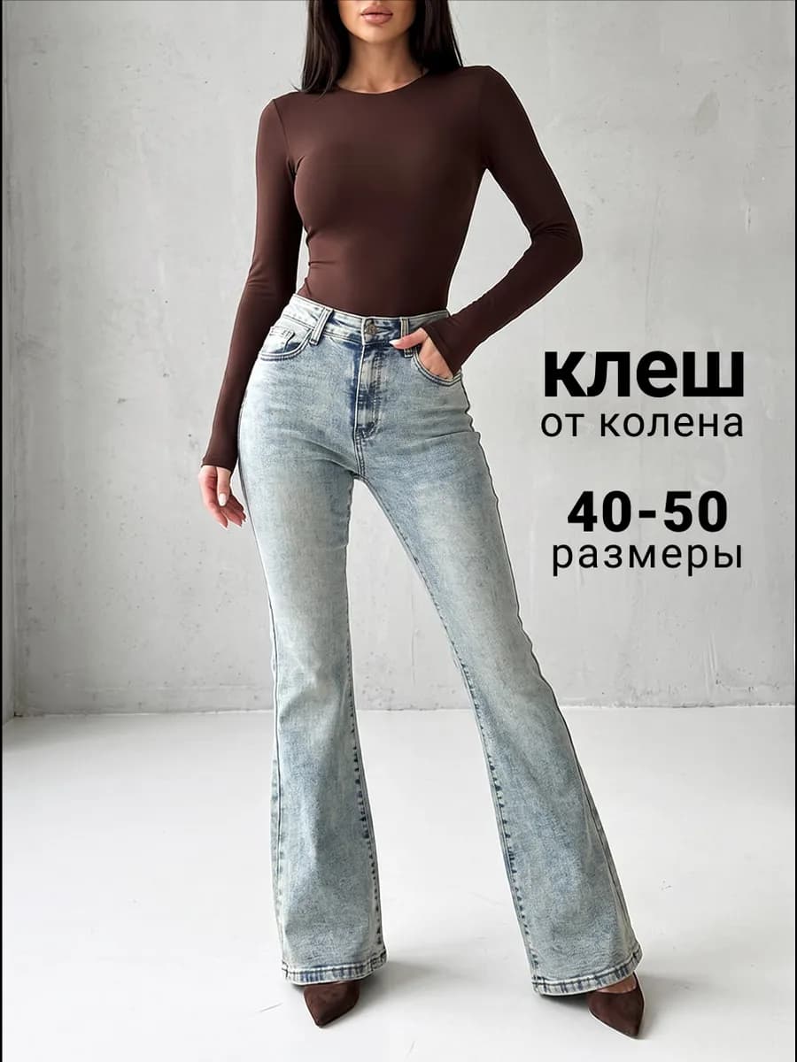 Джинсы клеш от колена голубые flared jeans