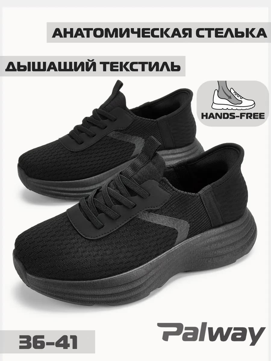 Кроссовки спортивные дышащие для фитнеса