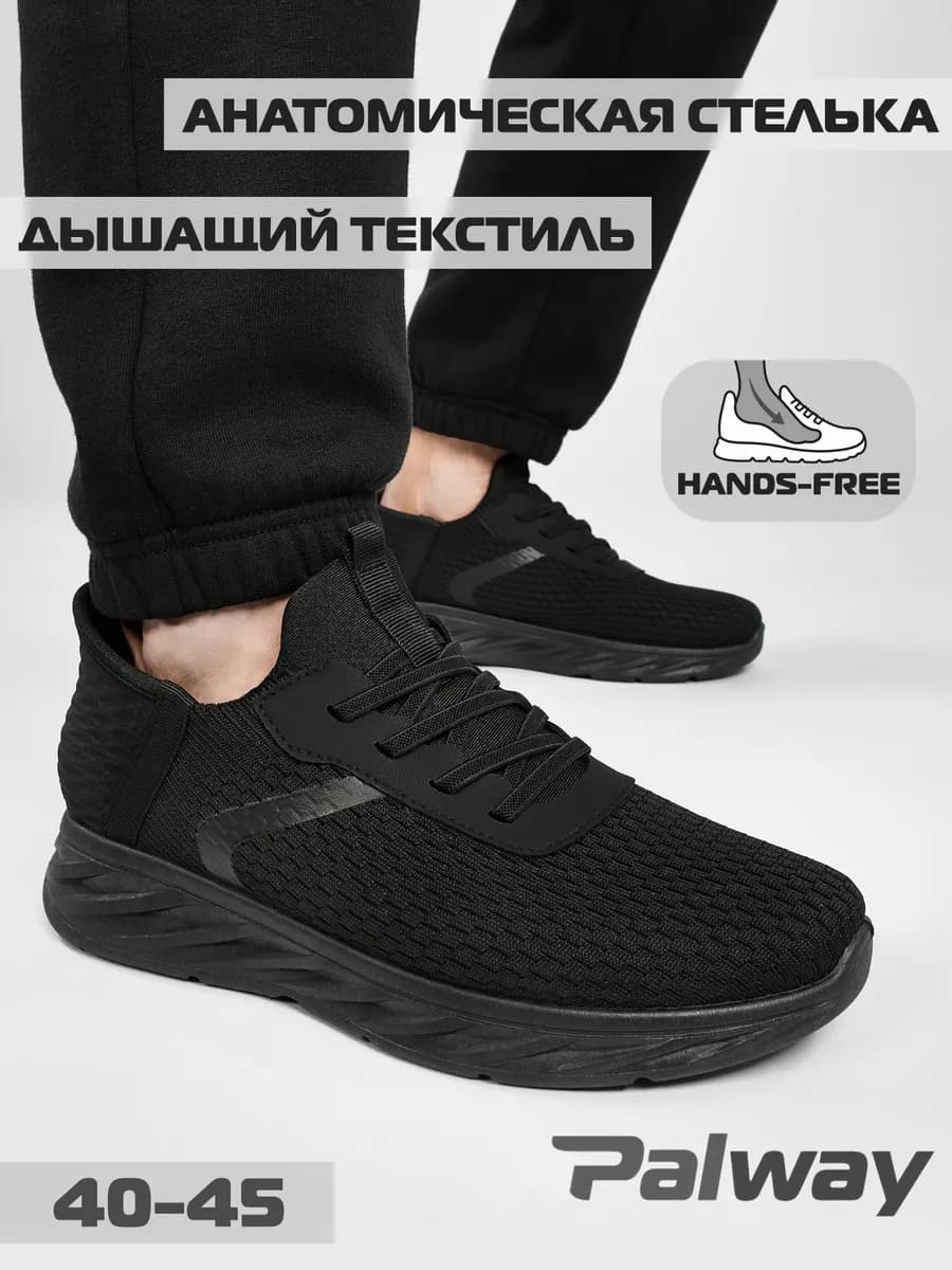 Кроссовки спортивные дышащие для фитнеса и зала