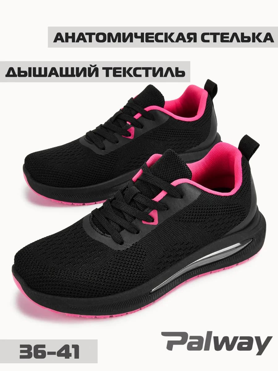 Кроссовки спортивные дышащие для фитнеса