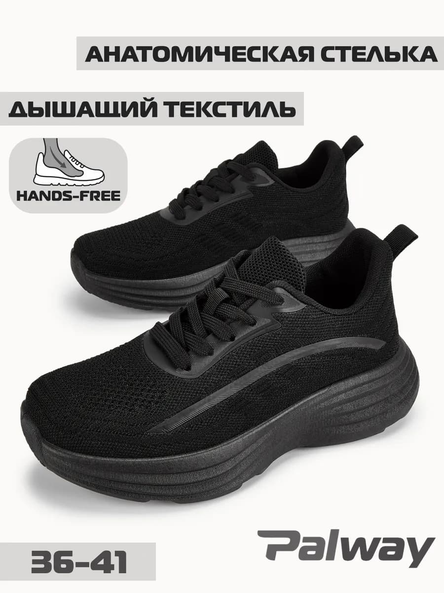 Кроссовки спортивные дышащие для фитнеса