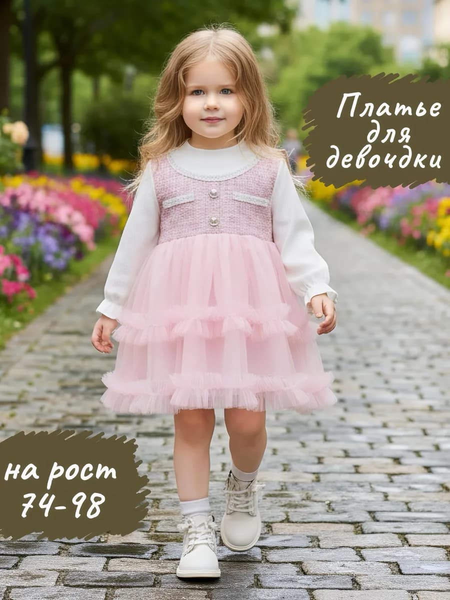 Платье нарядное пышное для девочки твидовое