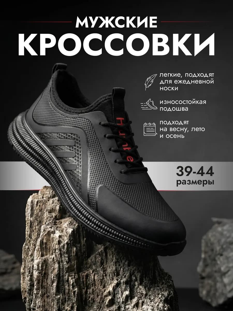 Весенние кроссовки дышащие для спортзала